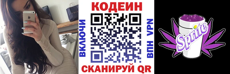 Кодеиновый сироп Lean напиток Lean (лин)  mega ссылки  Калач-на-Дону 