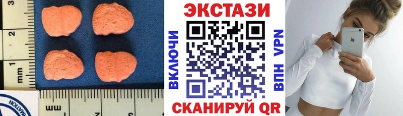 Ecstasy 280мг Калач-на-Дону