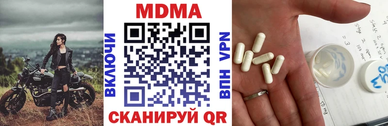 МДМА VHQ  где купить наркоту  Калач-на-Дону 